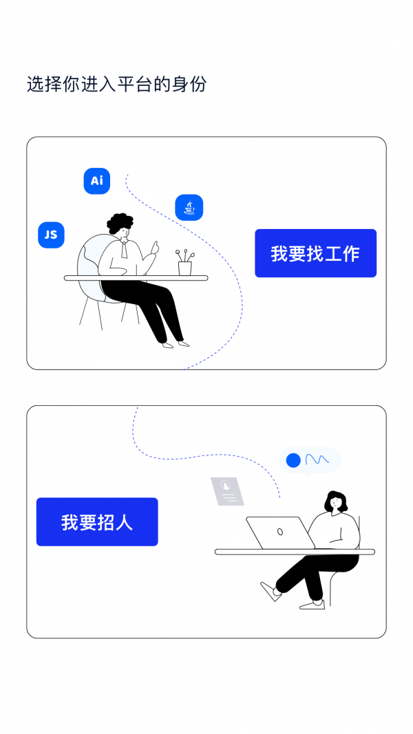 碼上優(yōu)聘1