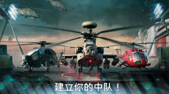 現代戰爭直升機0