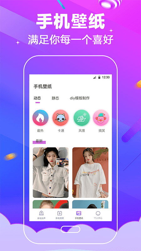 5G手機鈴聲1
