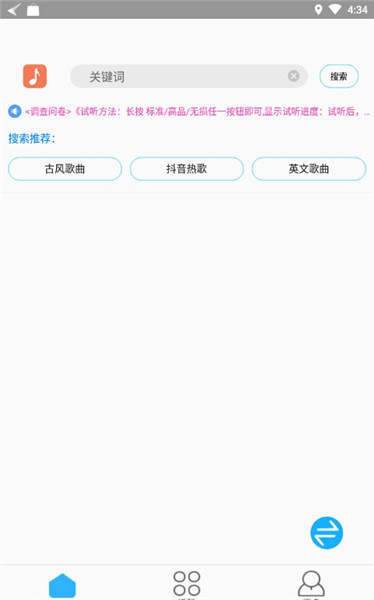 歌詞適配2