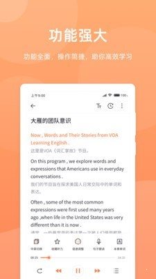 彩虹英語聽力3