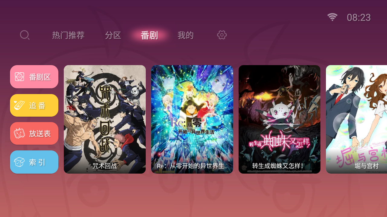 云視聽小電視老版本3