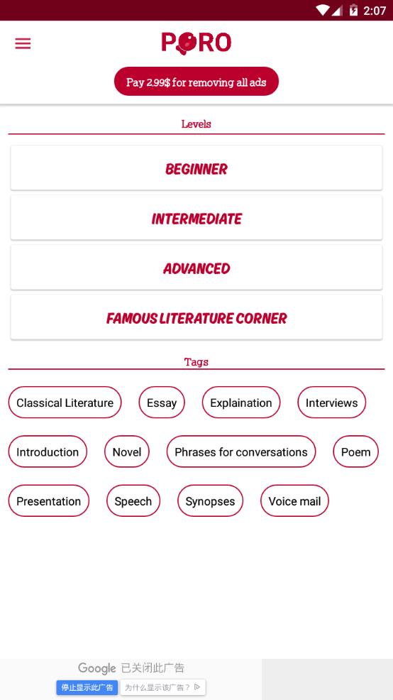 PORO日語學習app1