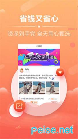 Kitty省錢券0