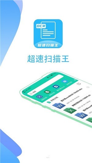 超速掃描王0