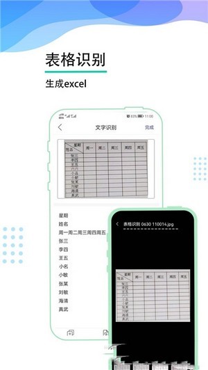 超速掃描王2