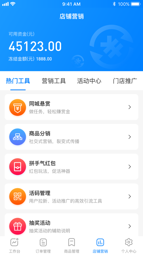 鎮報管家2