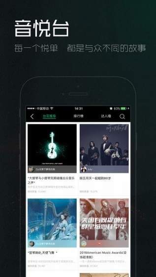 音悅臺2