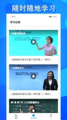 高中同步課2