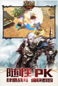 魔域私新開服手游0