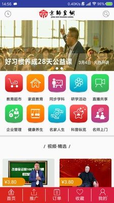 京師皇綱0