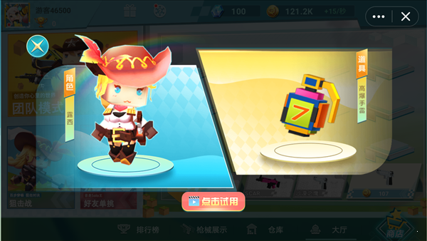迷你槍戰世界1
