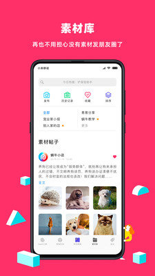 蝸牛小店寵物收銀系統0