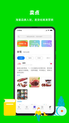 蝸牛小店寵物收銀系統1