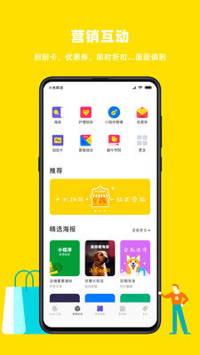 蝸牛小店寵物收銀系統3