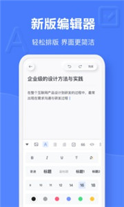 有道云筆記app1