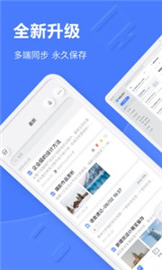 有道云筆記app2