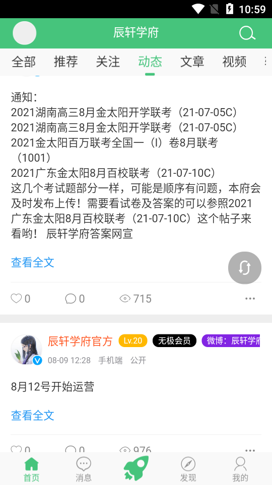 辰軒學府0