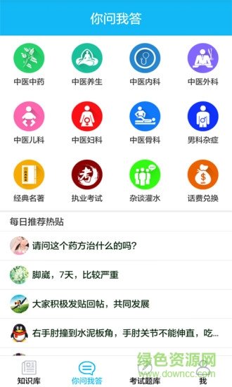 車小主云庫app2