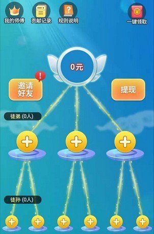 全民愛答題賺錢版0