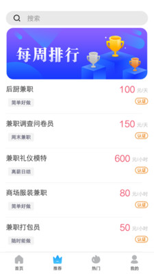 愛賺兼職app0