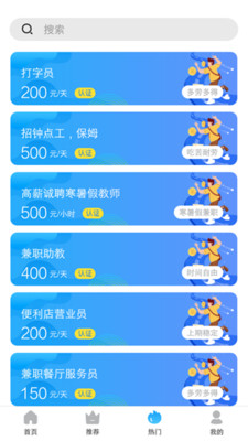 愛賺兼職app1