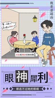 我老婆超兇23