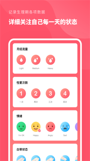 懷孕備孕管家2