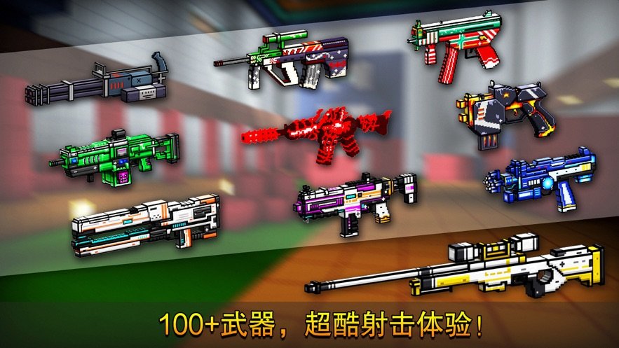 像素射擊0