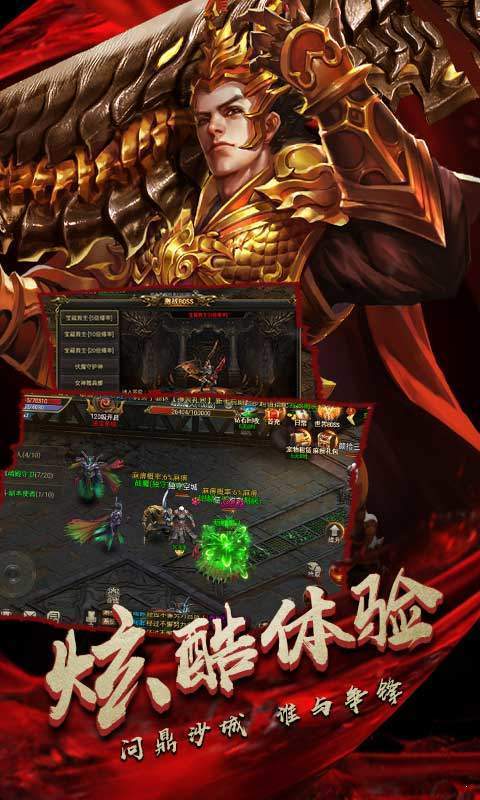 龍之神途1