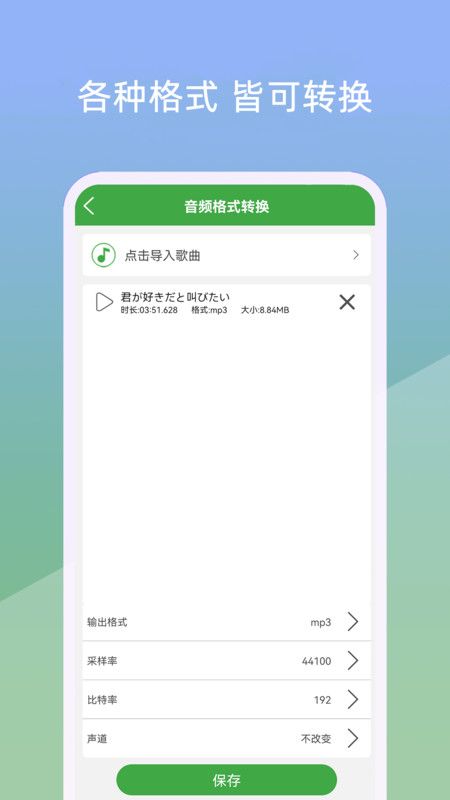 小視音樂剪輯器免費版2