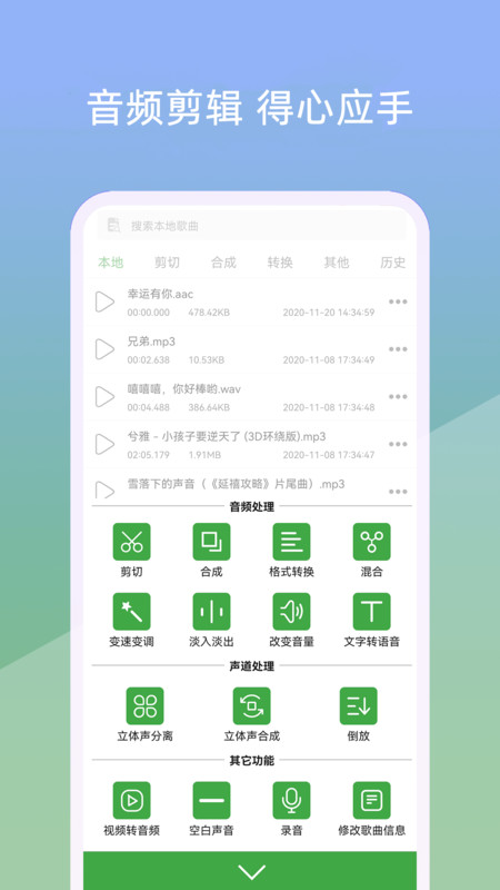 小視音樂剪輯器免費版0