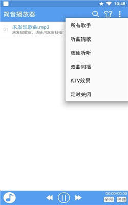 簡音播放器2