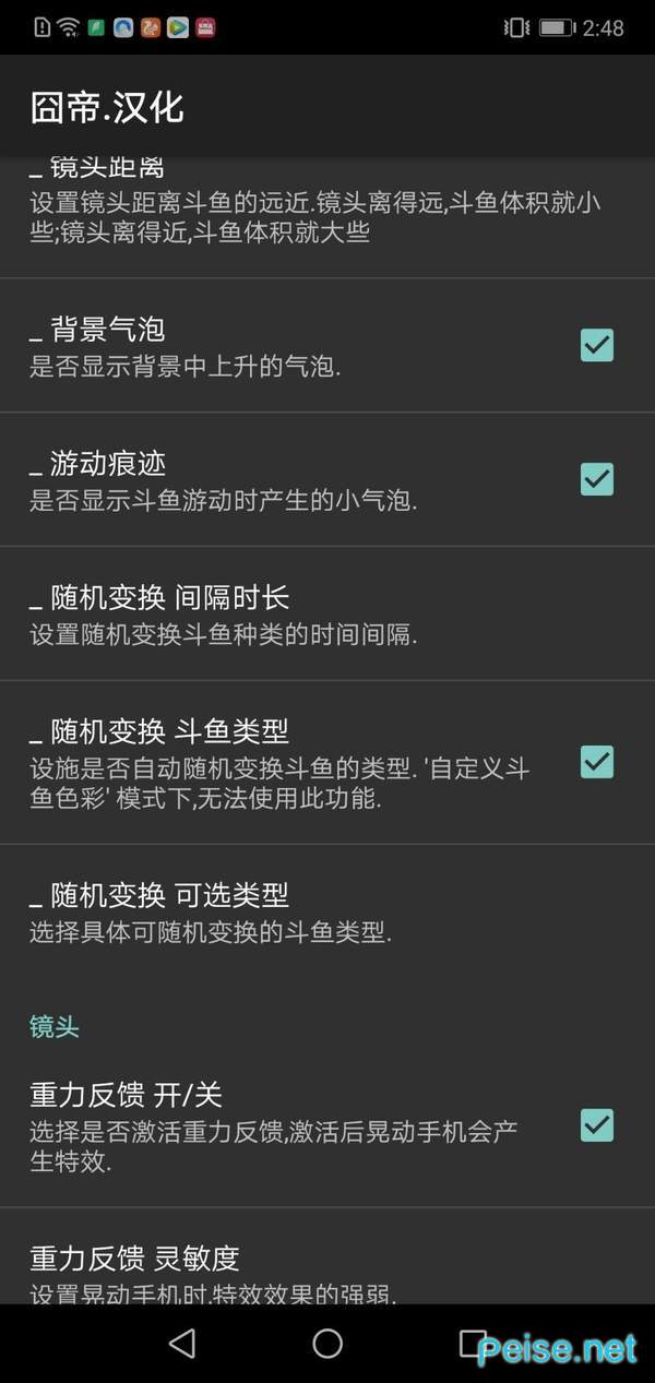 斗魚動態壁紙0