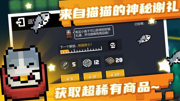 元氣騎士全破解1