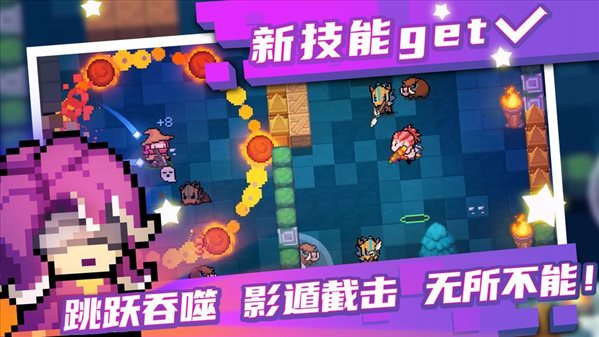 元氣騎士全破解3