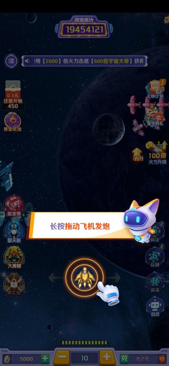 瘋狂飛機紅包版1