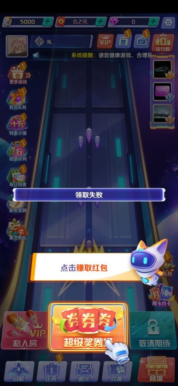 瘋狂飛機紅包版2