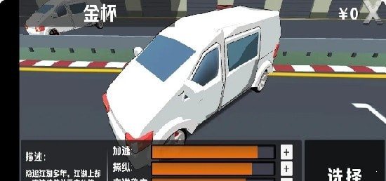 坐著金杯去跑山1