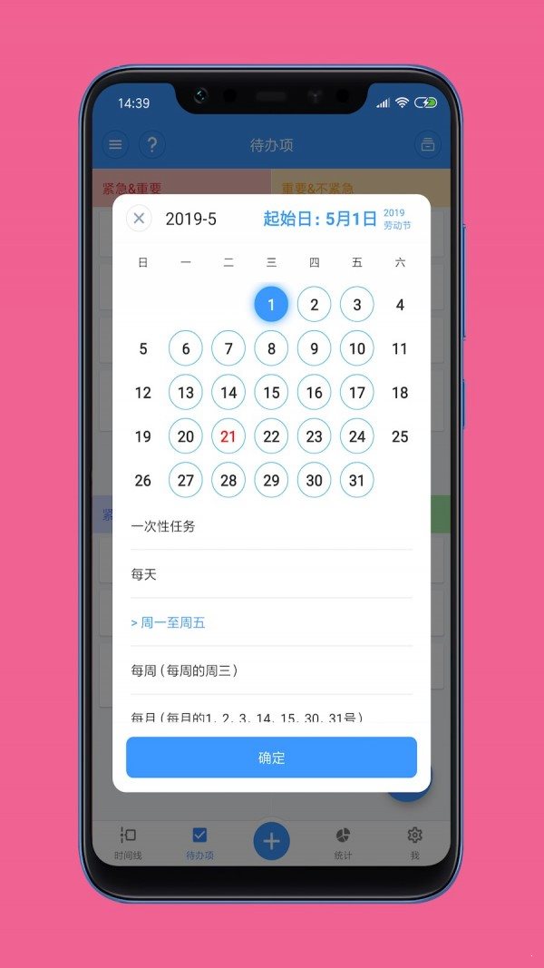 時(shí)間日志3