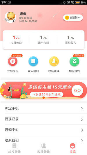 簡單賺2