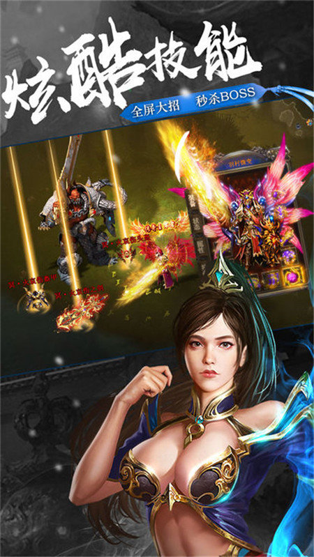 冰嘯火龍打金版0