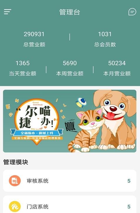 爾喵捷辦2