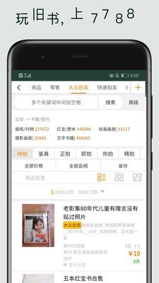 7788舊書2