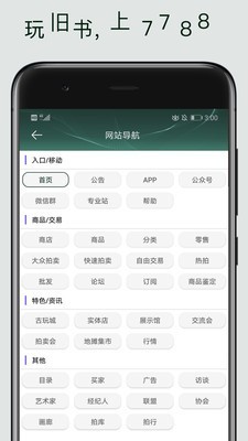 7788舊書0