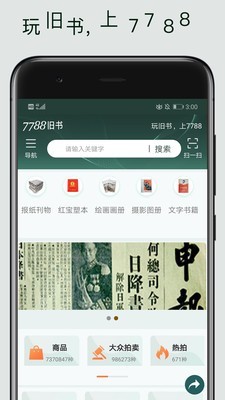 7788舊書1