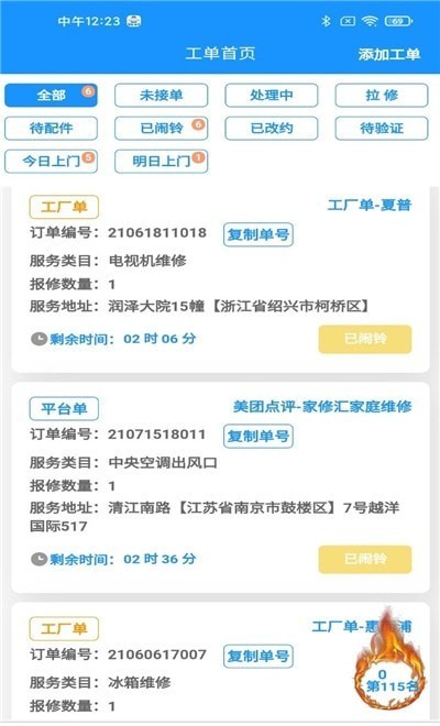 家修小哥2
