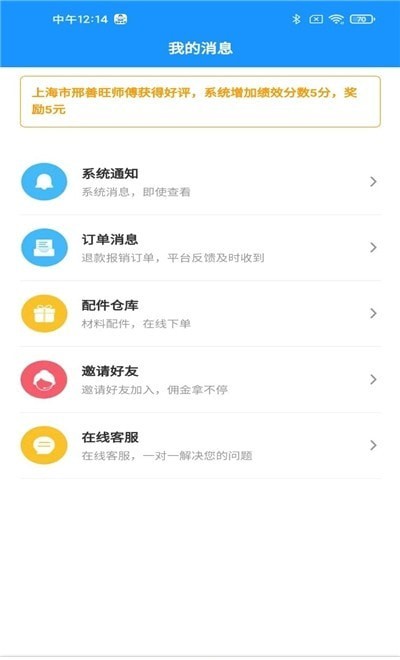 家修小哥1