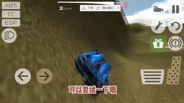 全民熱血漂移2