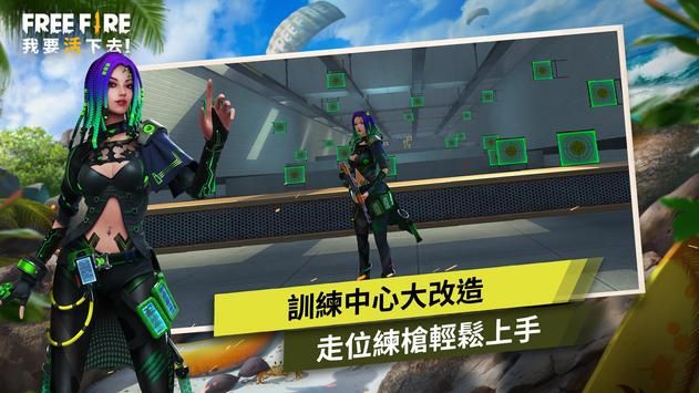 自由之火獵殺啟動0
